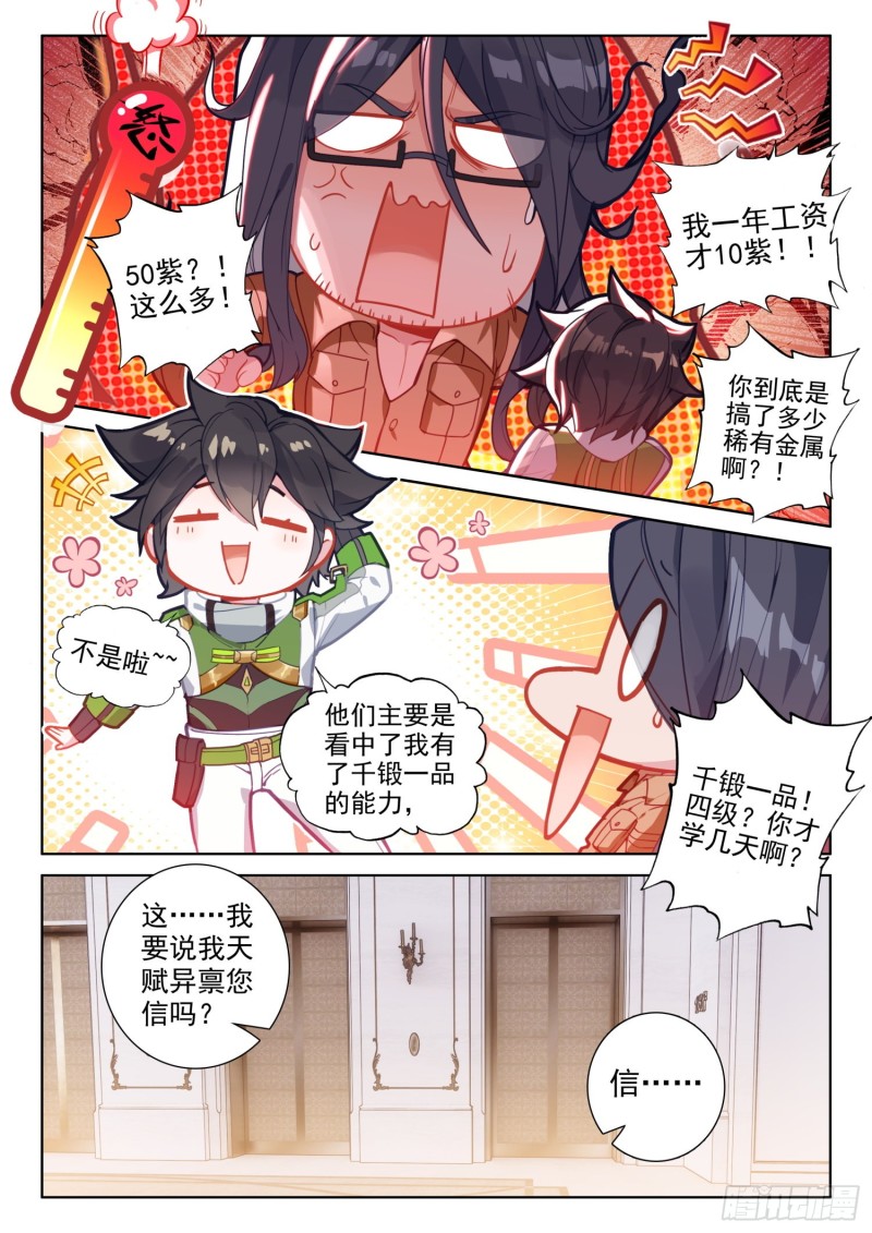 特殊兑换处10