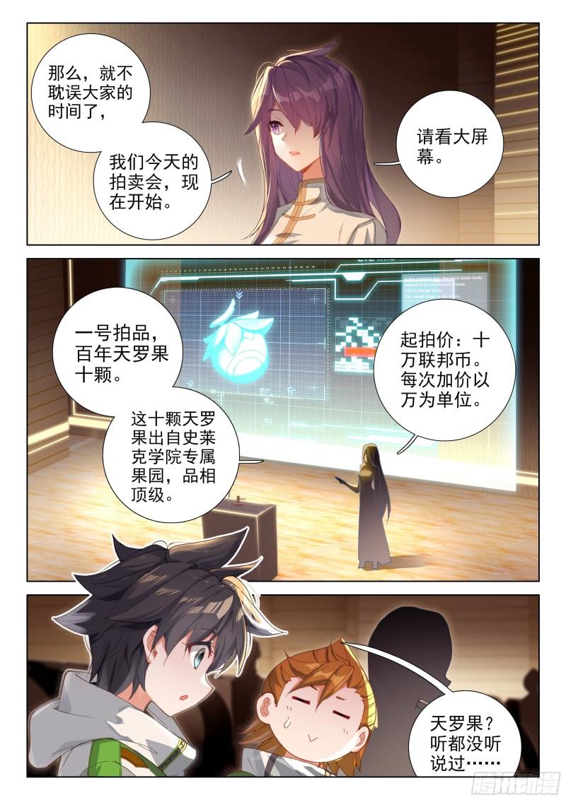 拍卖会7