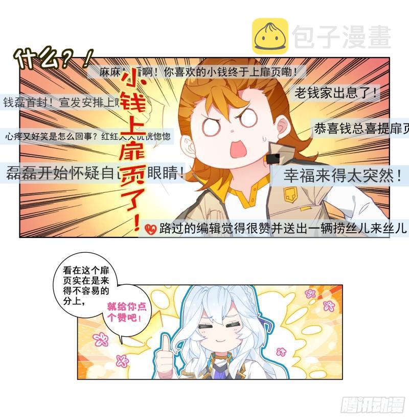 千秋交心16
