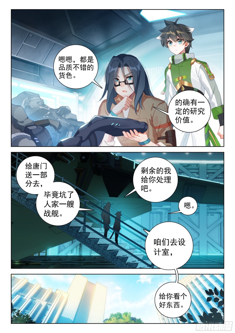 变形机甲3