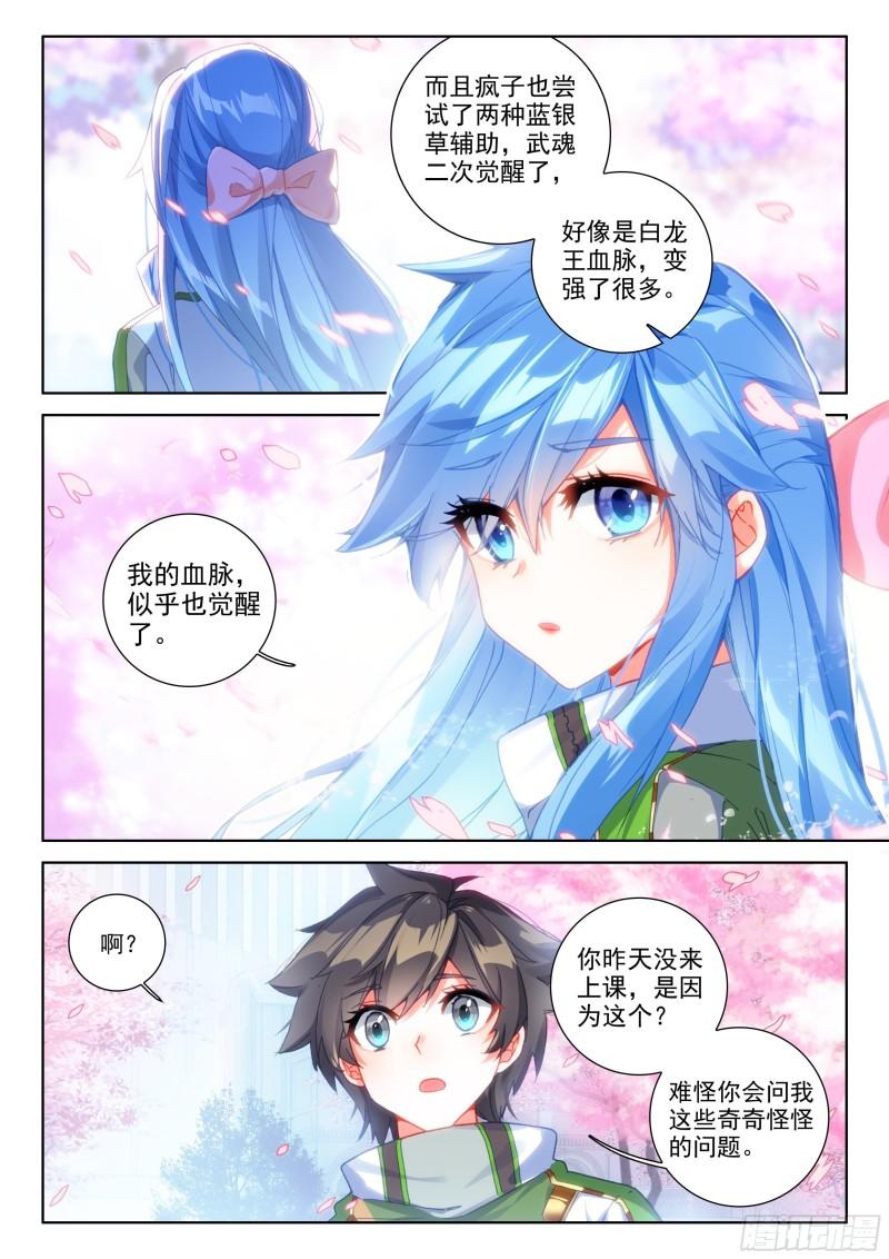 冻千秋的询问6