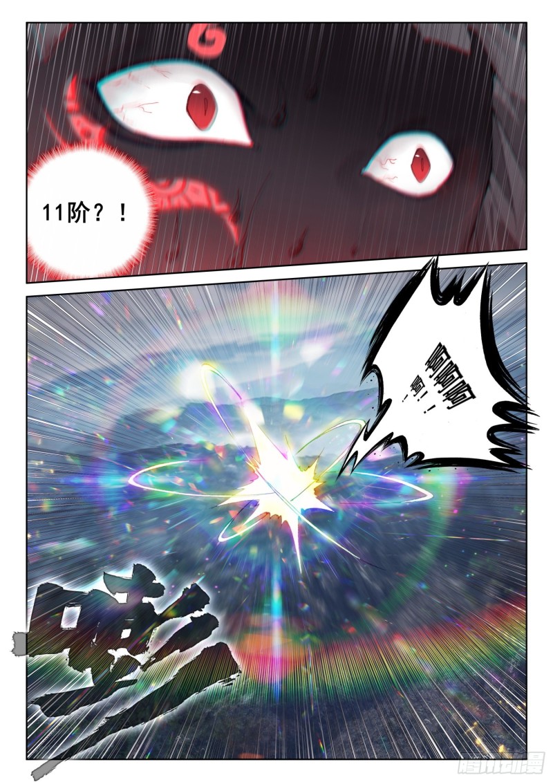 天魔战神安佩玖7