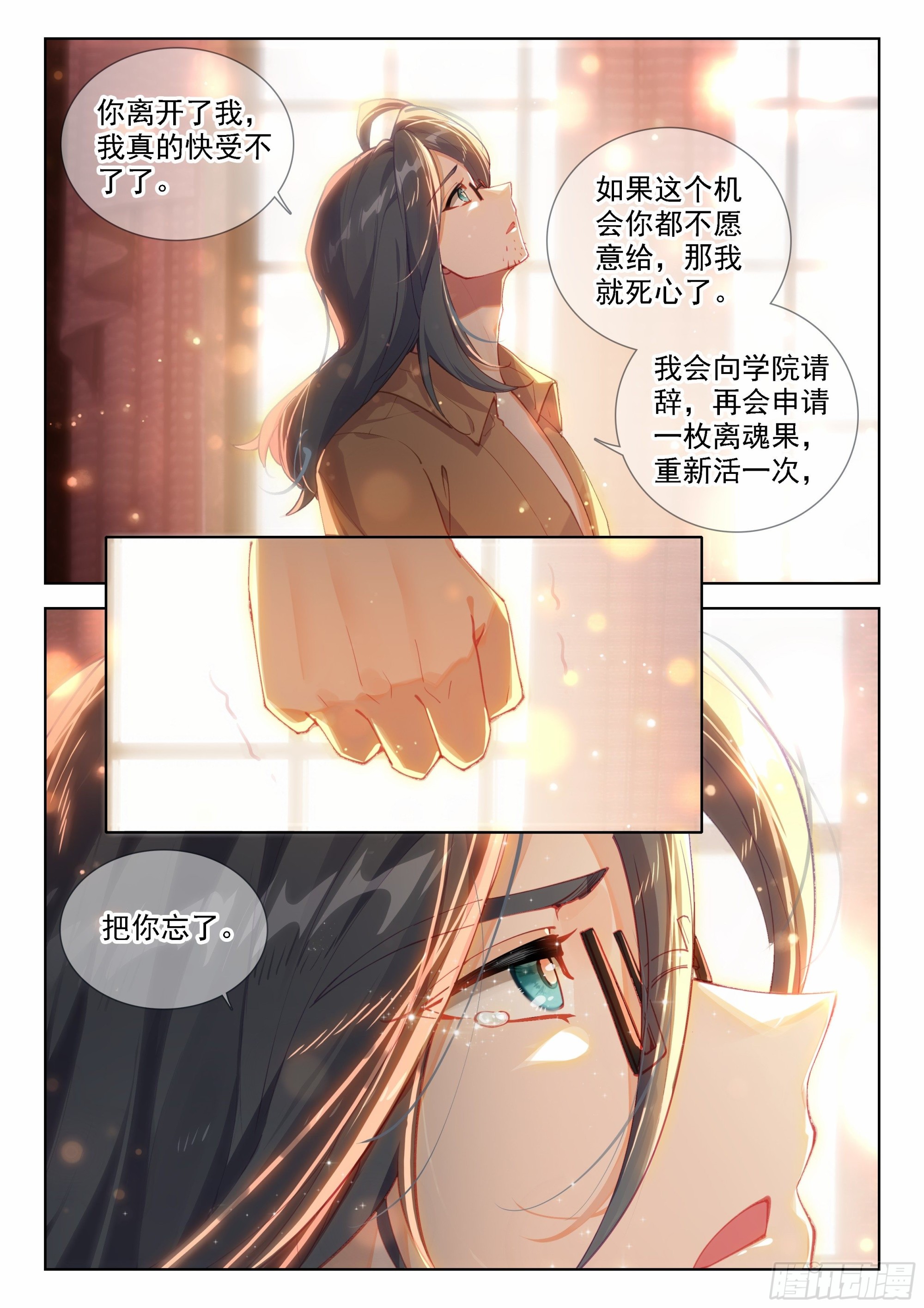 我明白了9