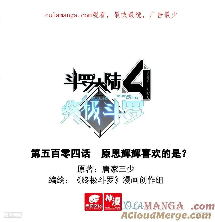 原恩辉辉喜欢的是？0
