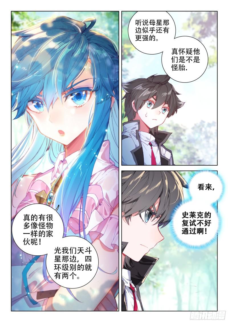 善恶半人马16