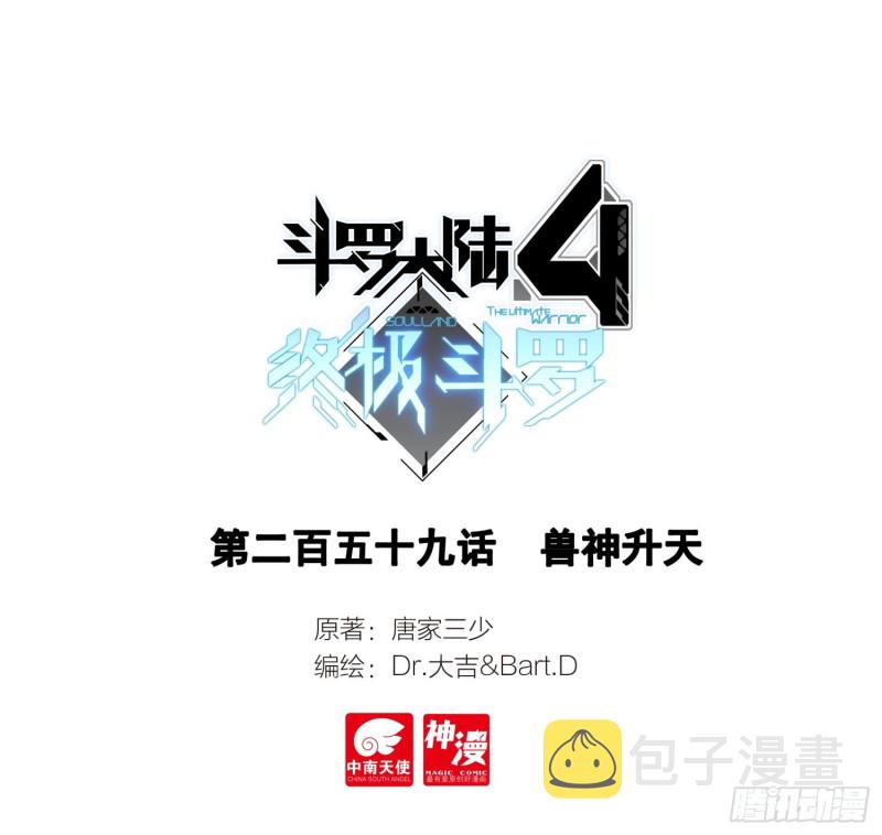 兽神升天0