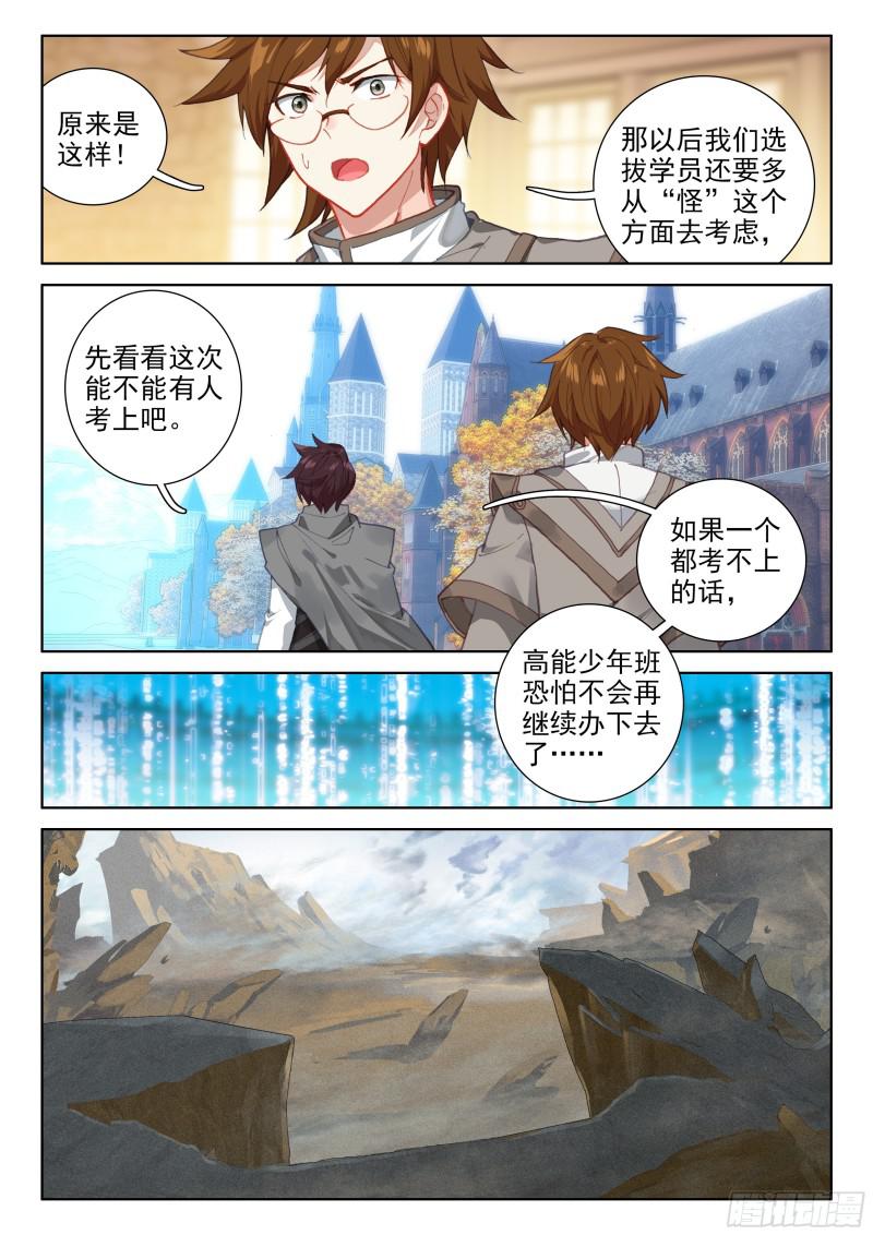 考前动员10