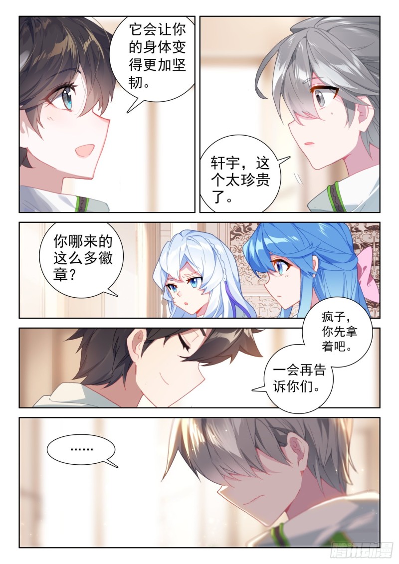 分宝物！3