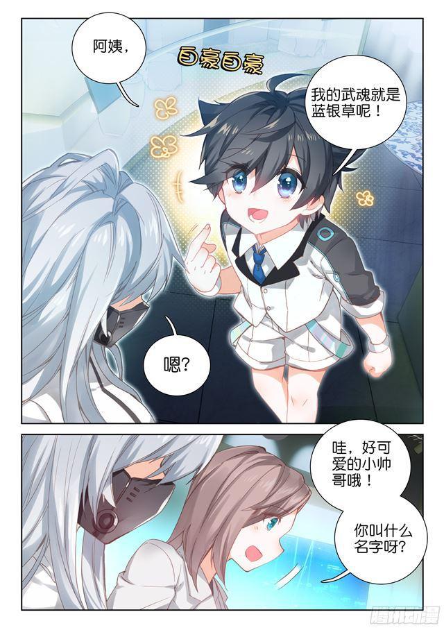 偶遇娜娜（上）4