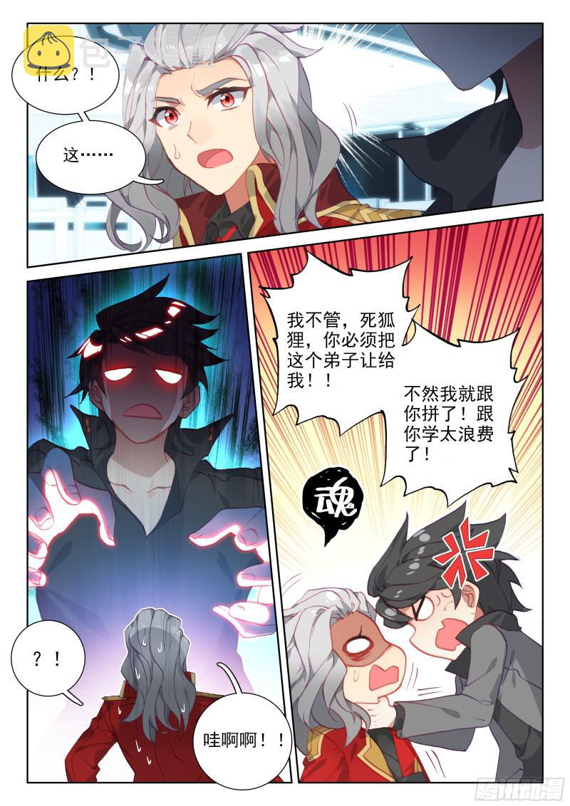 武魂融合15