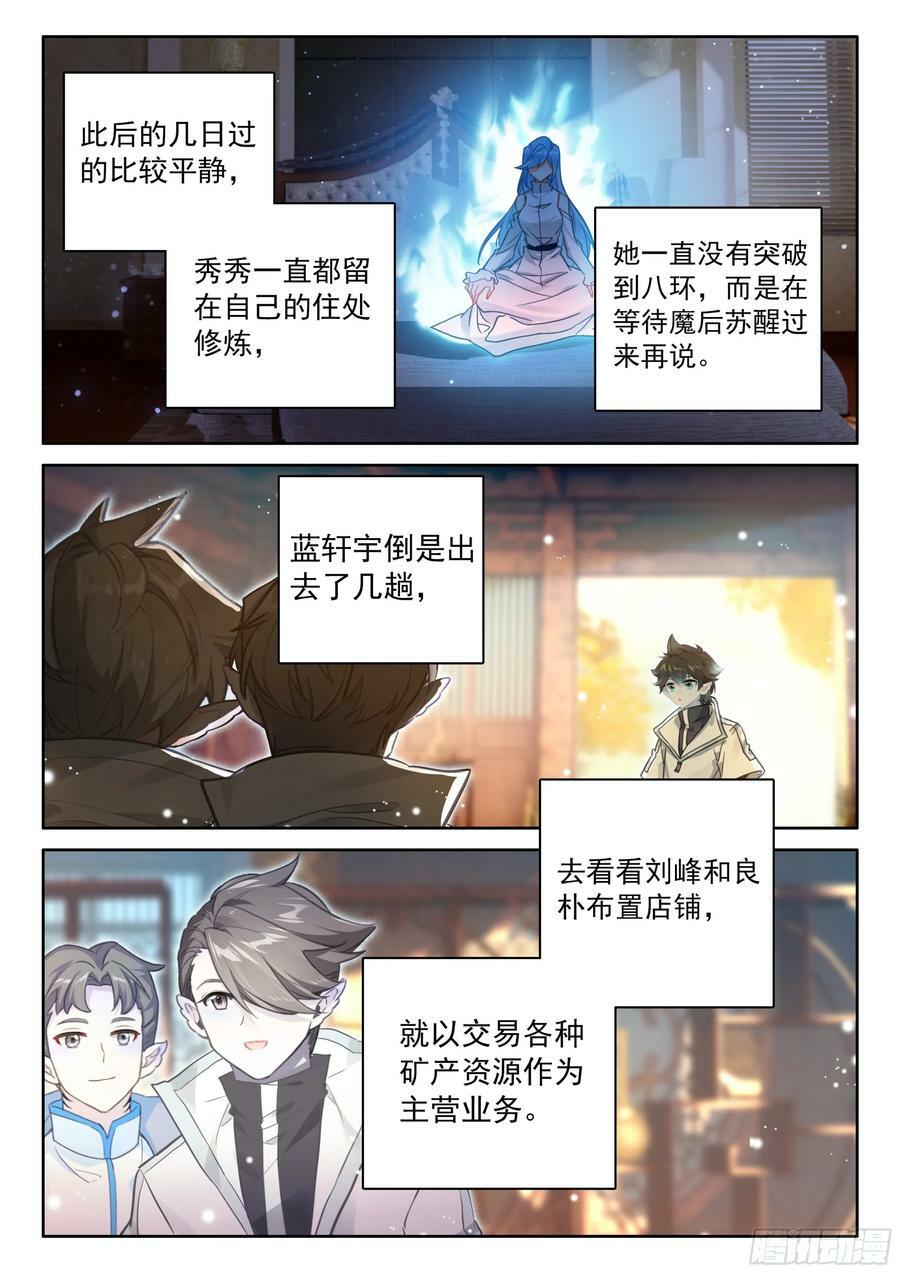 龙力枷锁15