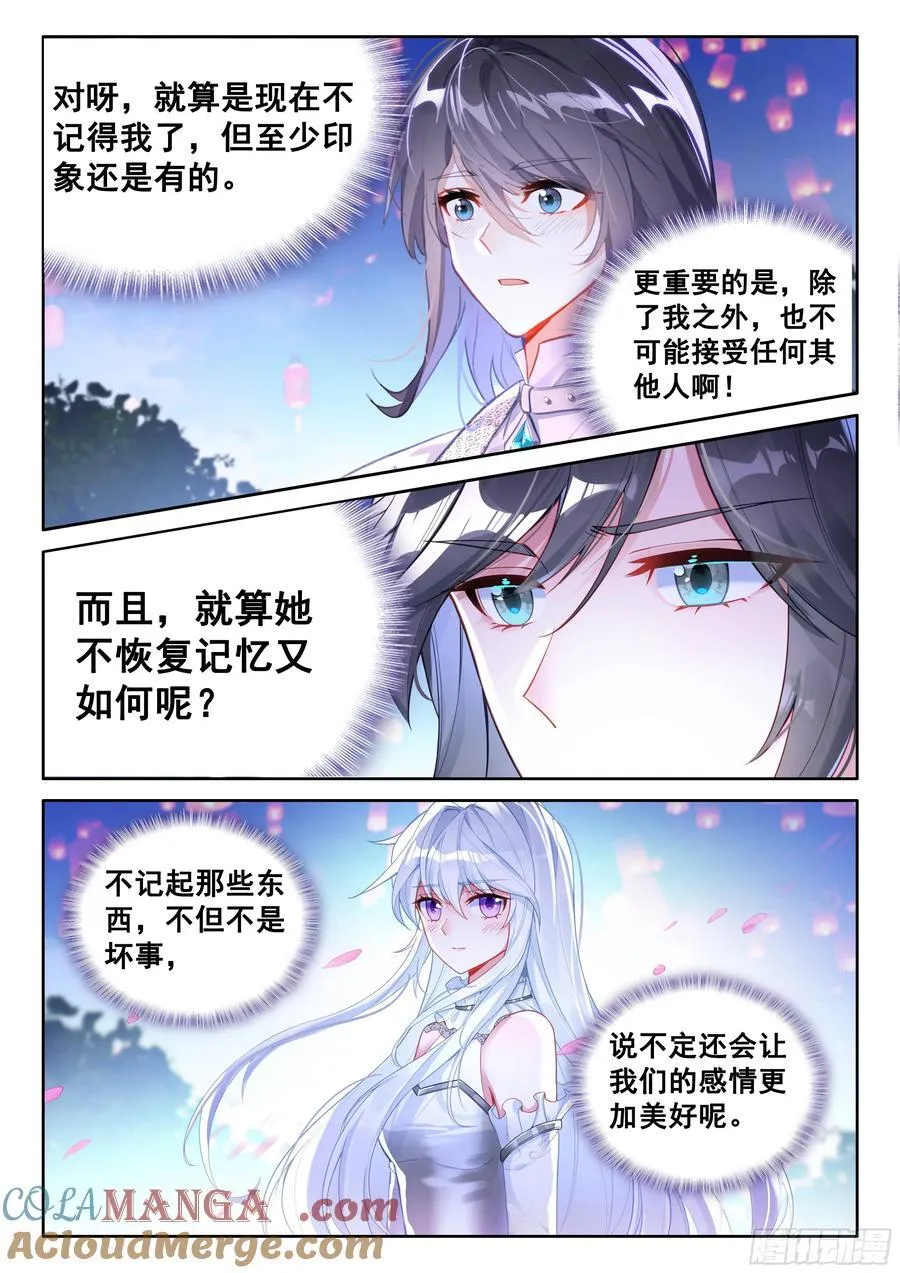 金银龙王重聚14