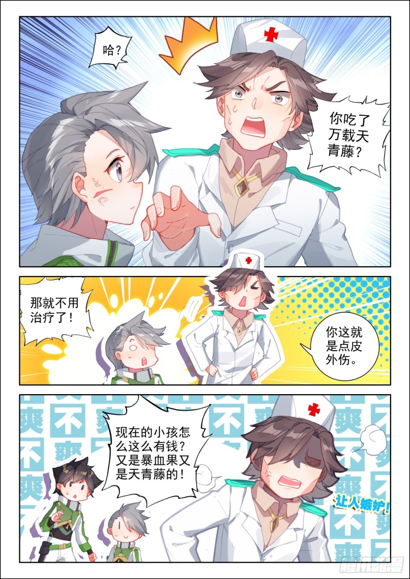 留下吧2
