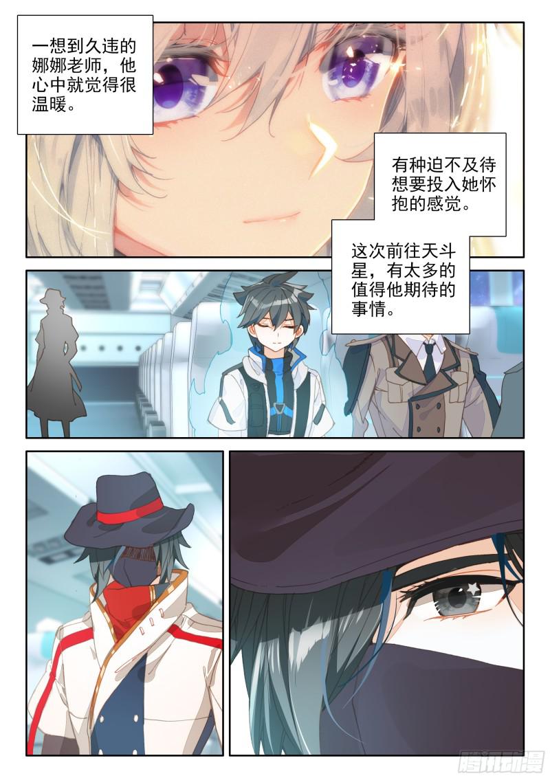 星际海盗5