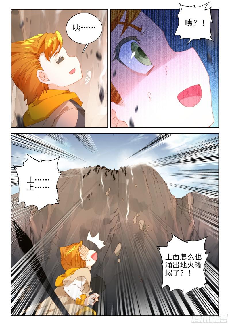 地火赤龙15