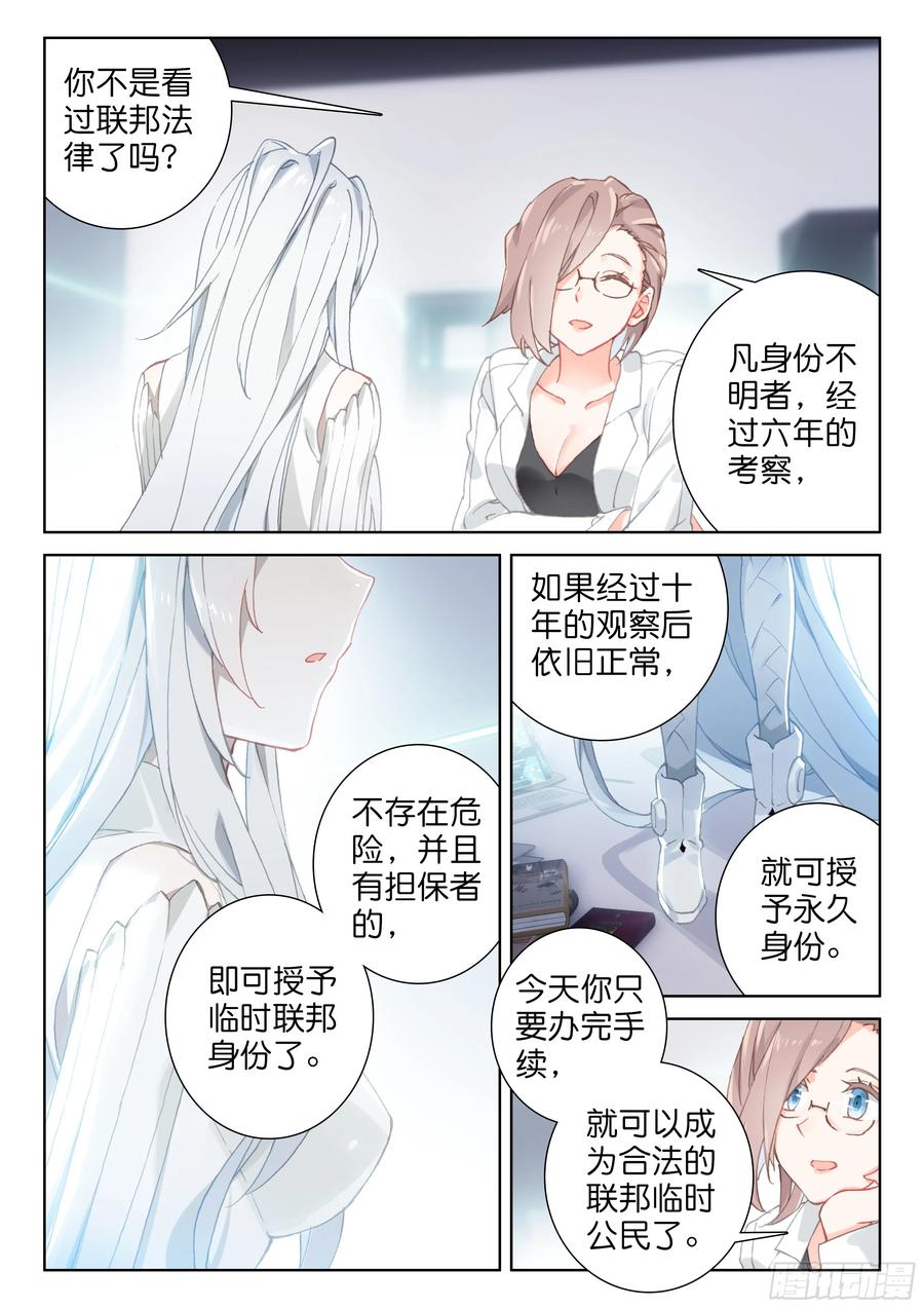 娜娜与唐乐5