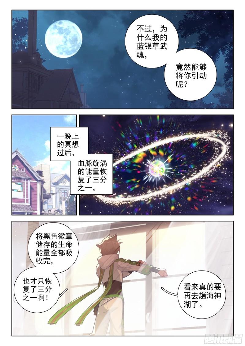 龙神变！9