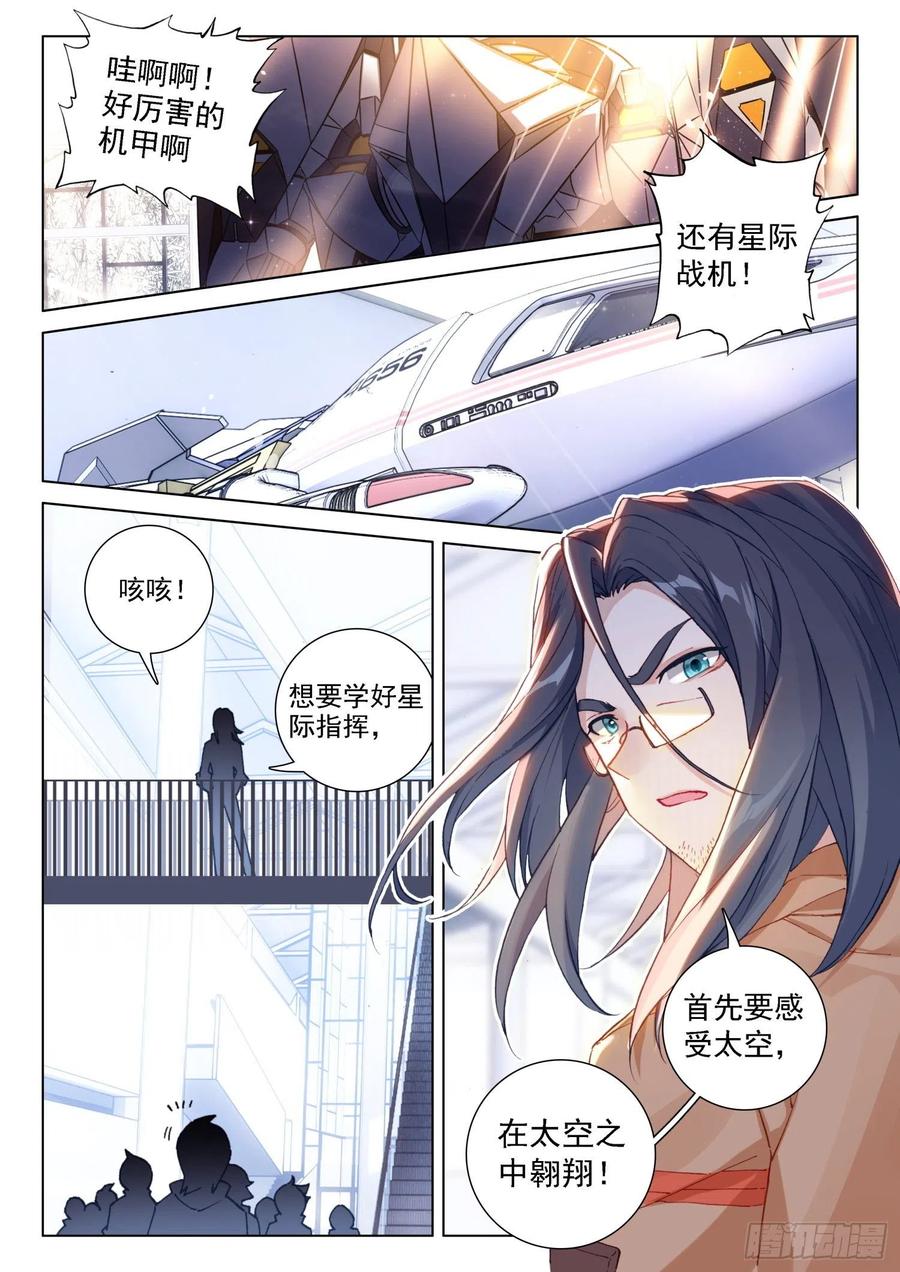 属于自己的战舰7