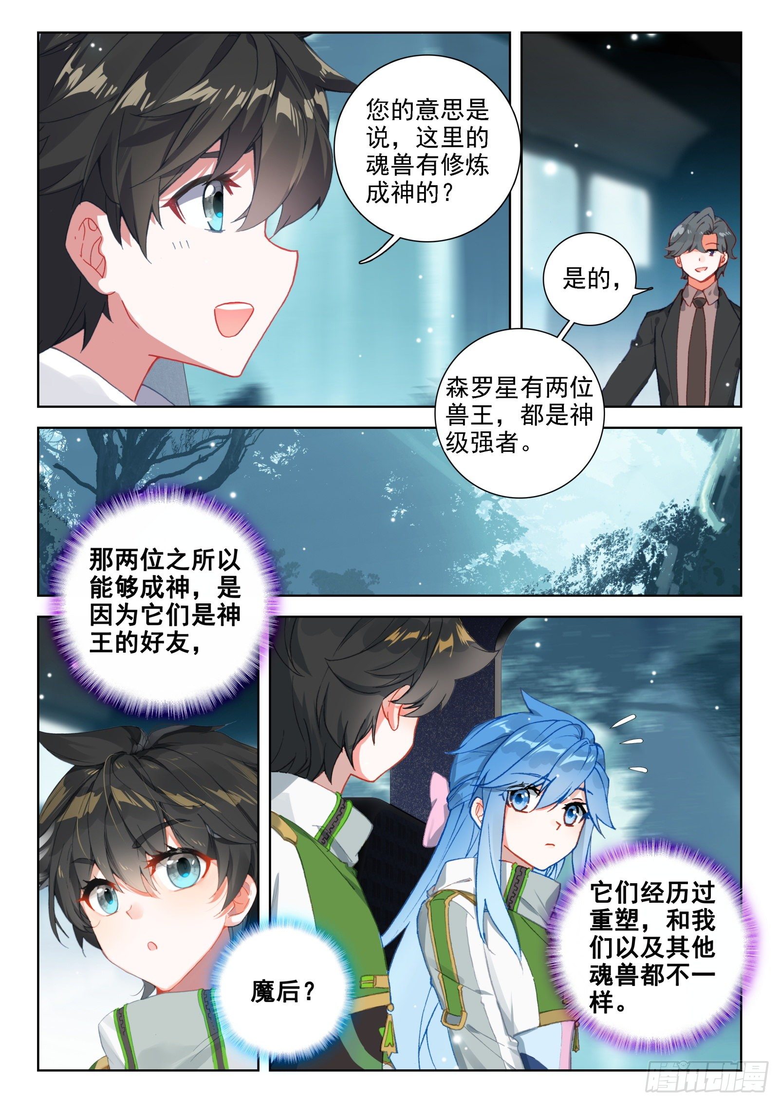 林陌华3