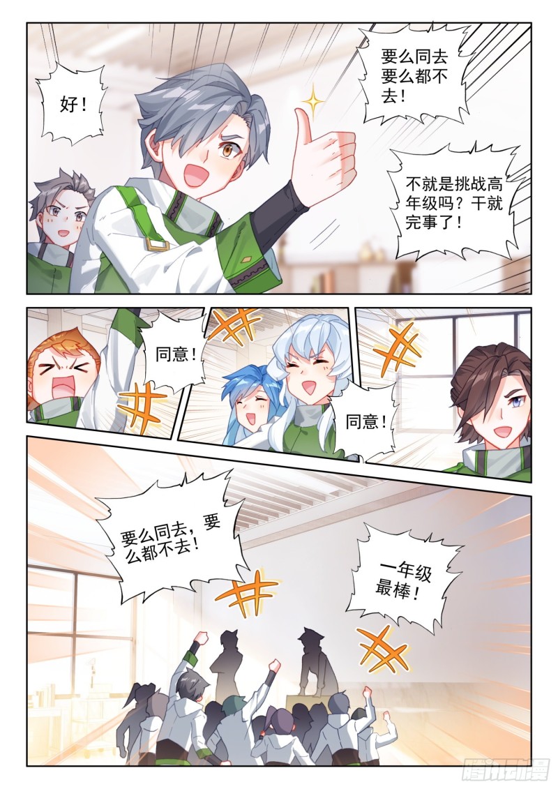 观礼名额14