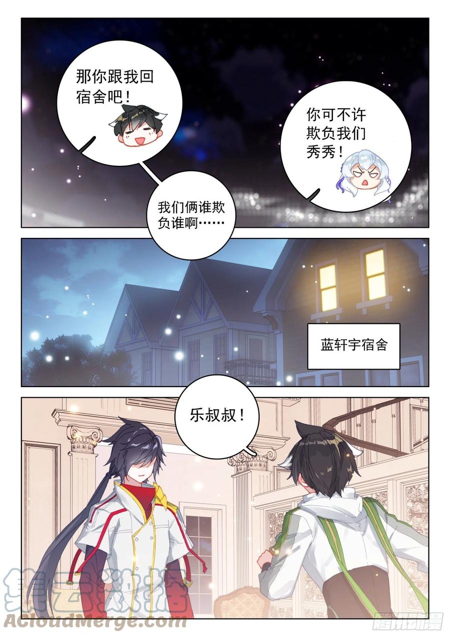 海神的眼泪14