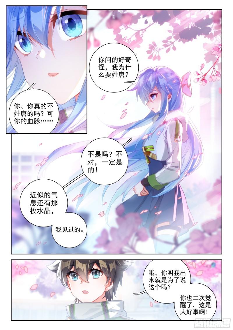 冻千秋的询问7