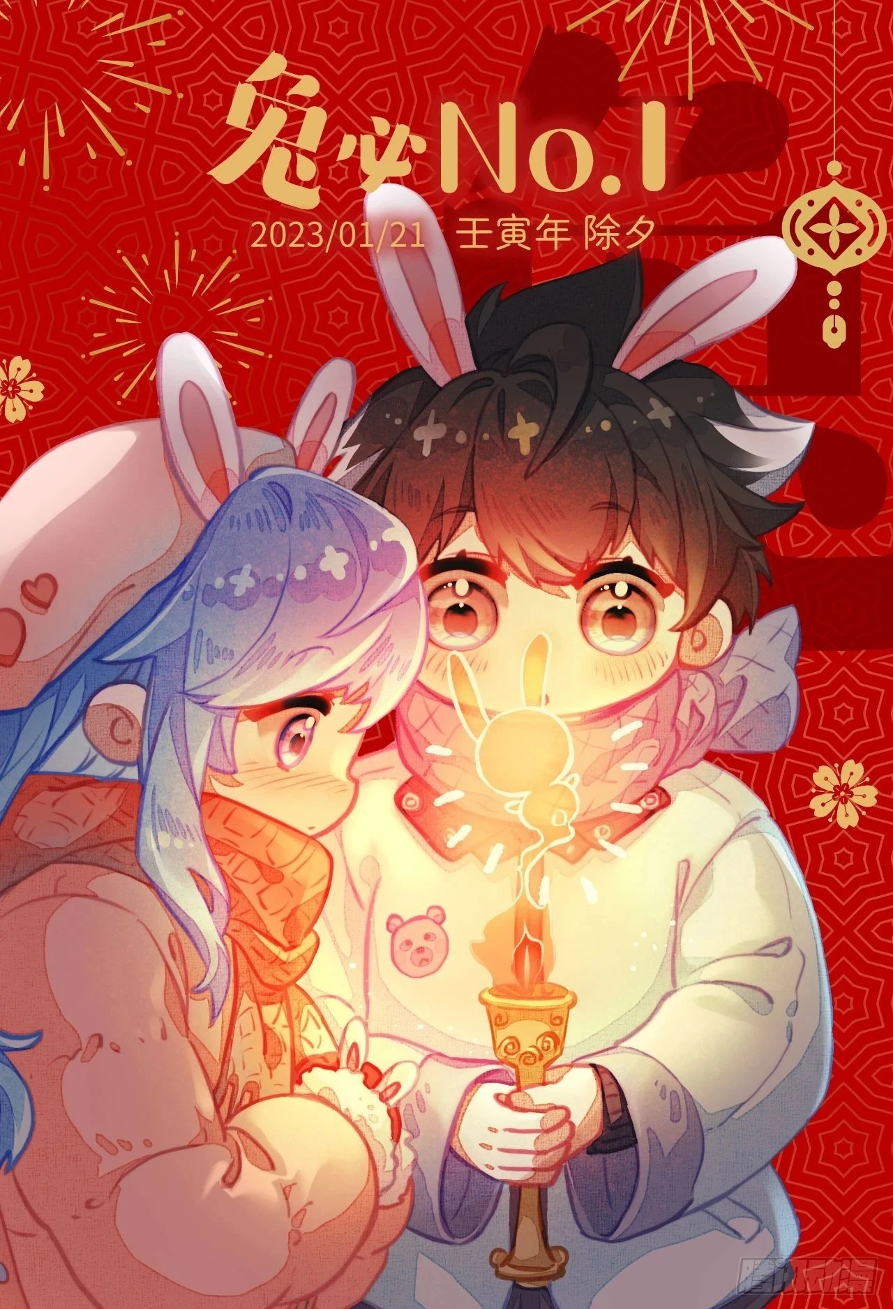 蓝轩宇之战17