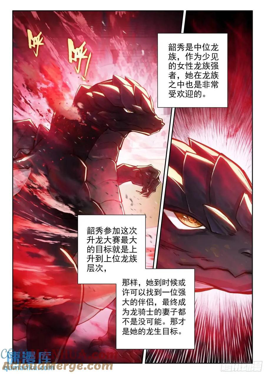 仙灵之气12