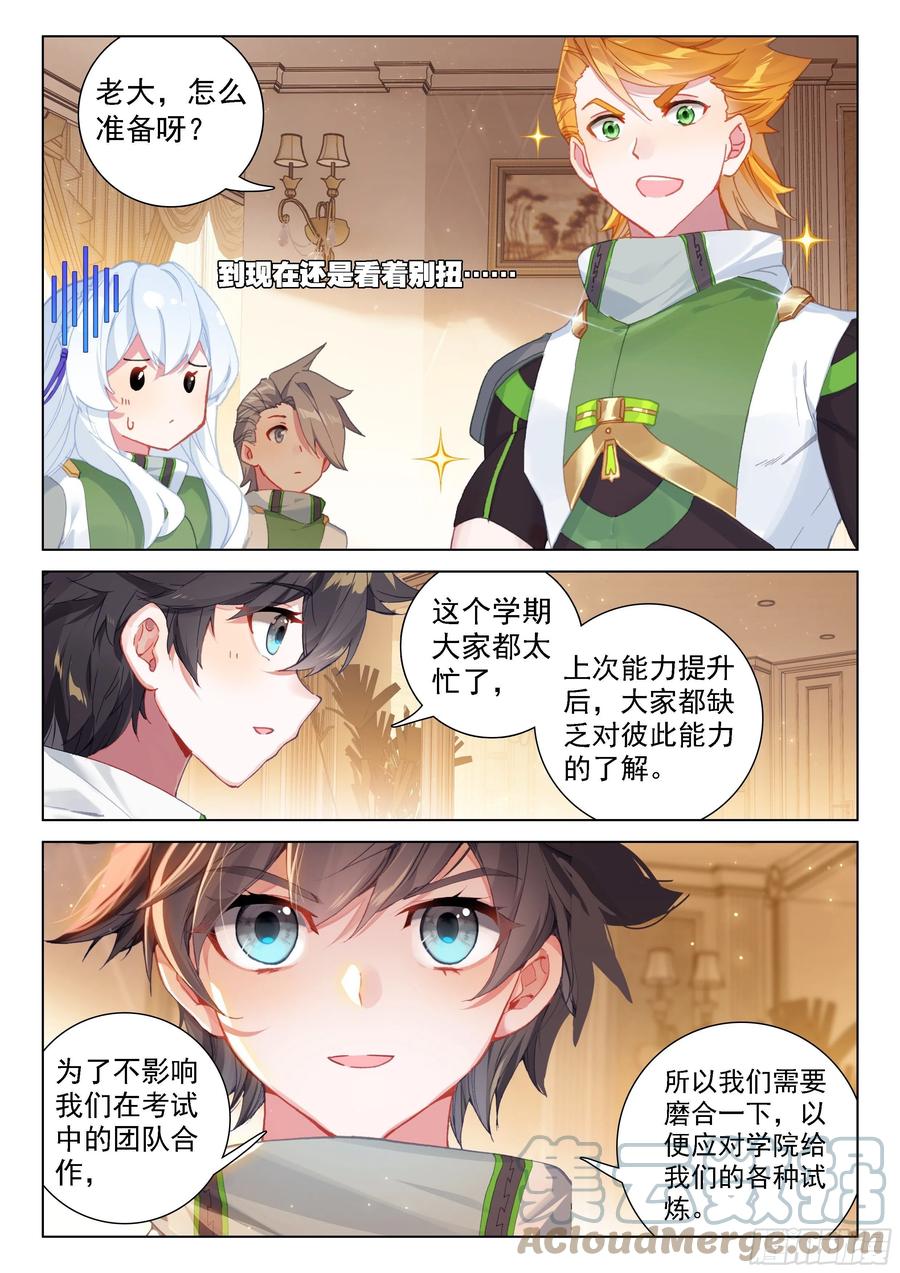 血脉进化16