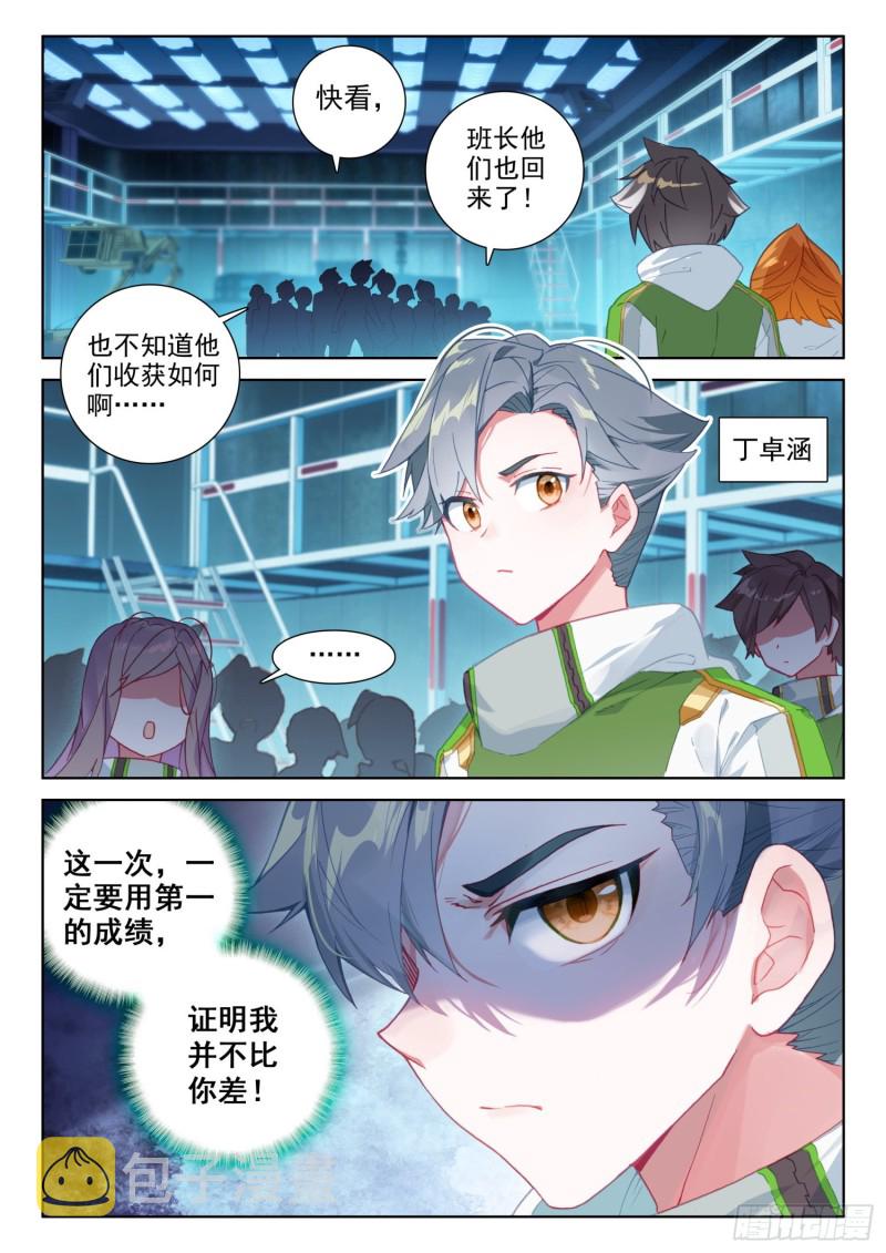 任务结算2