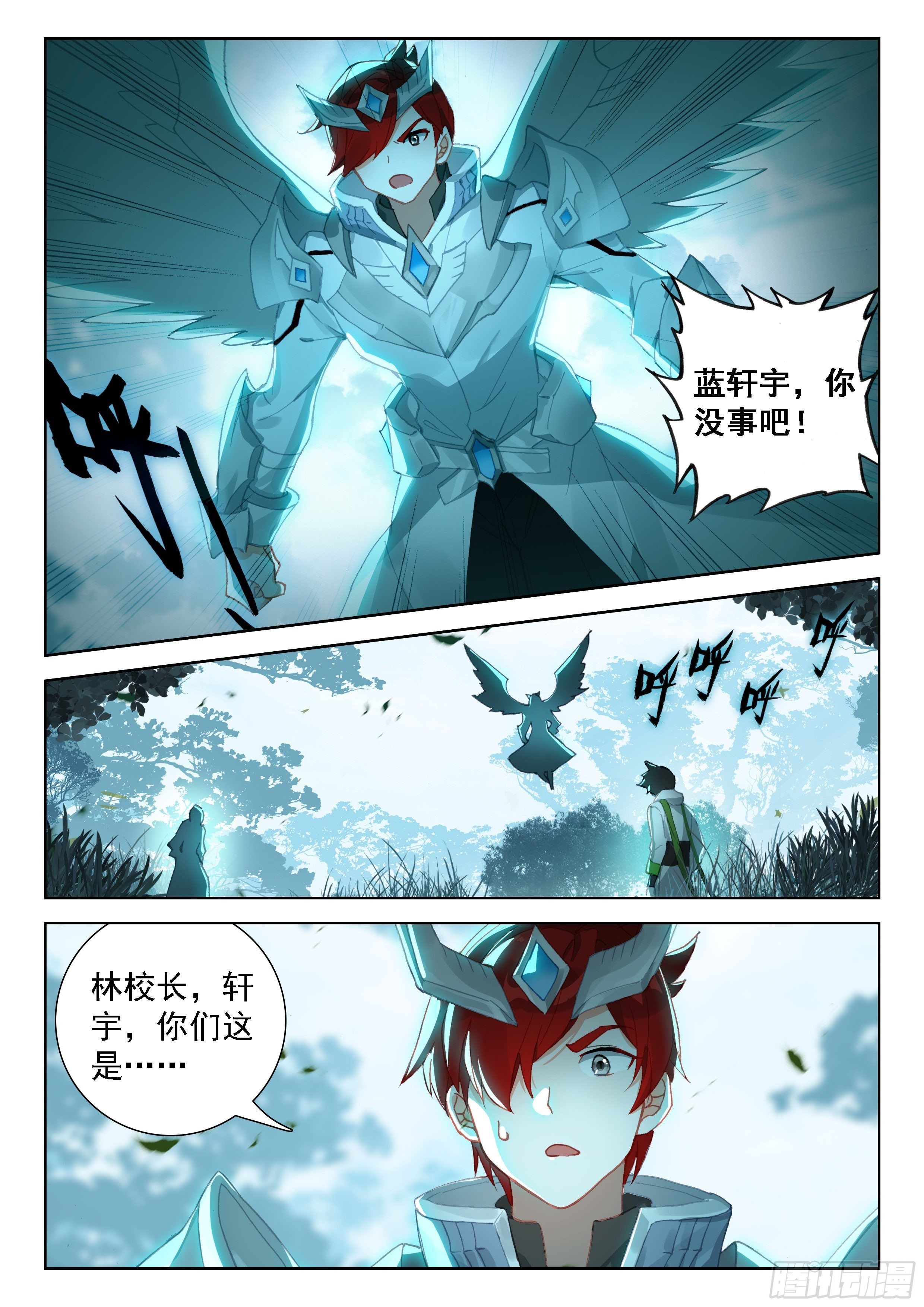 当代史莱克七怪7