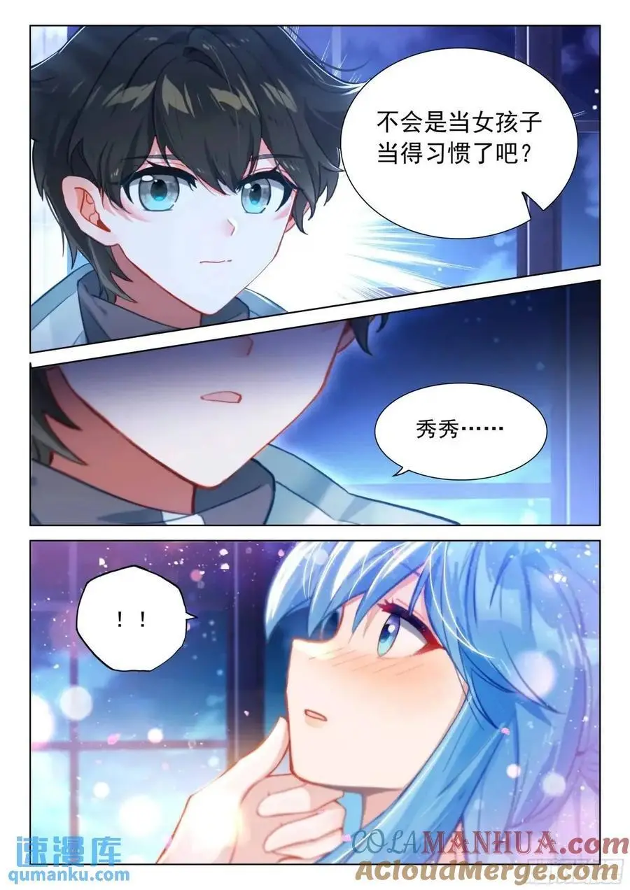 小憩12