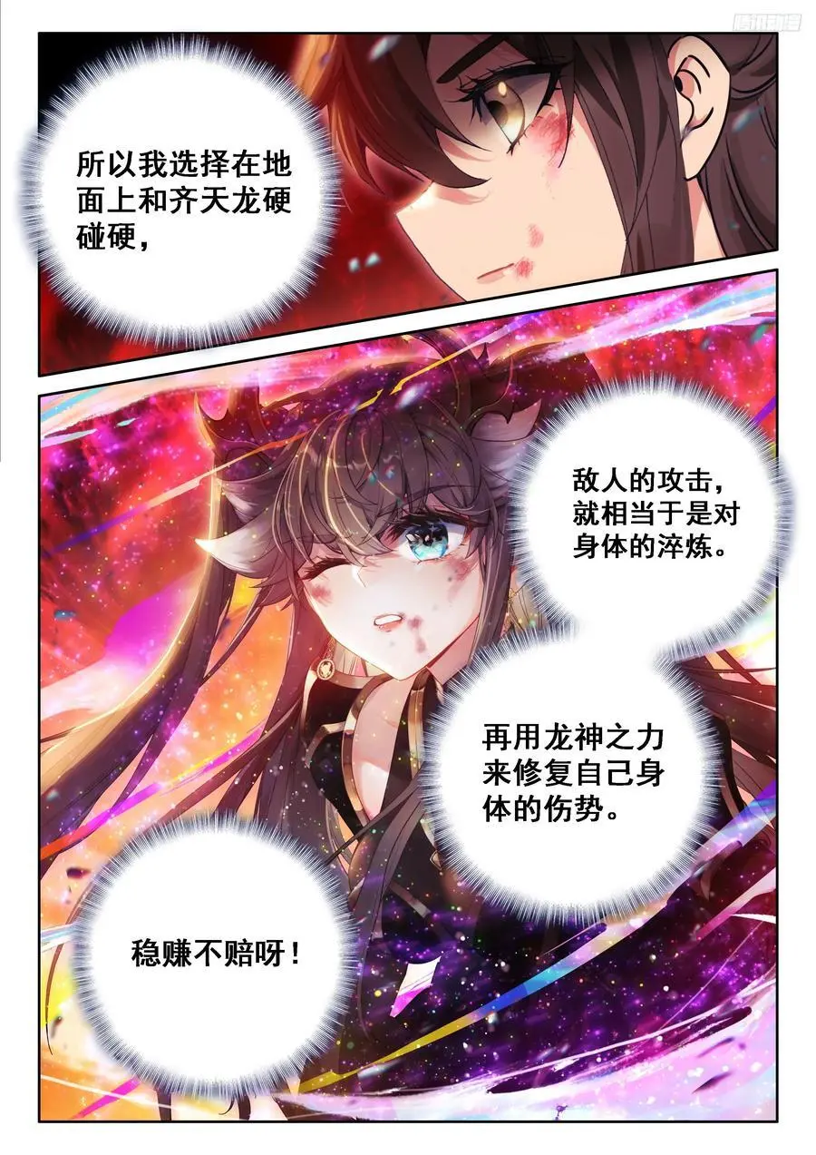 我们赢了7