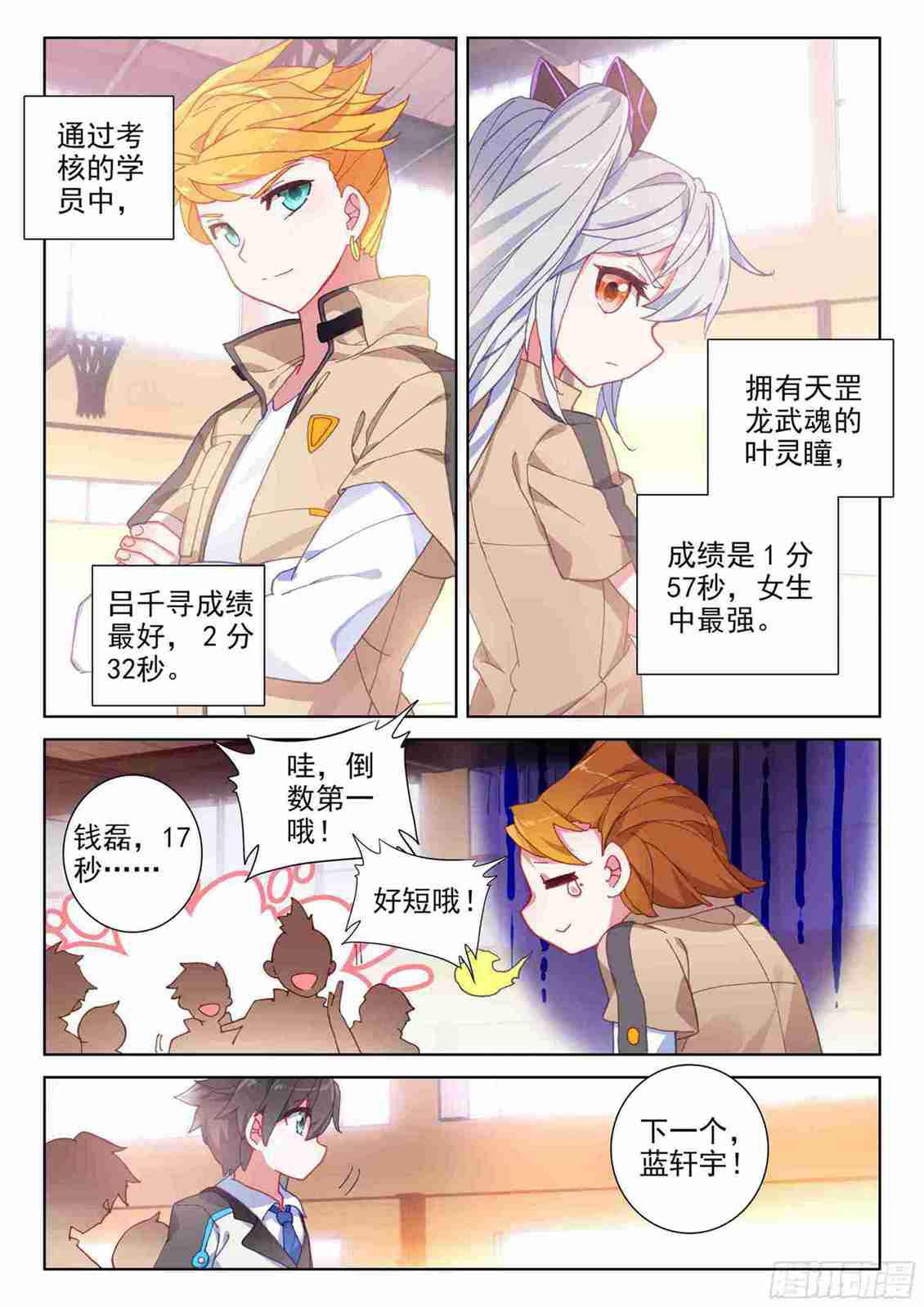 期中考试！3