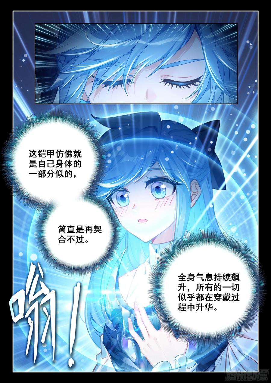 升龙大赛即将开始（下）1
