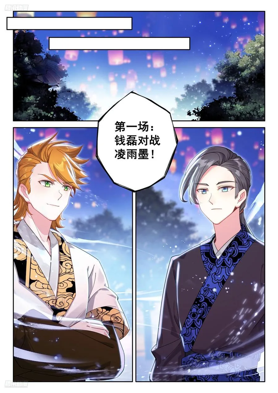 内院学长凌雨墨3