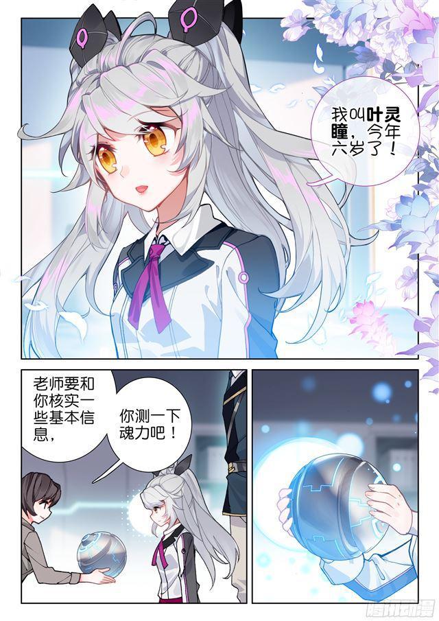 叶灵瞳2