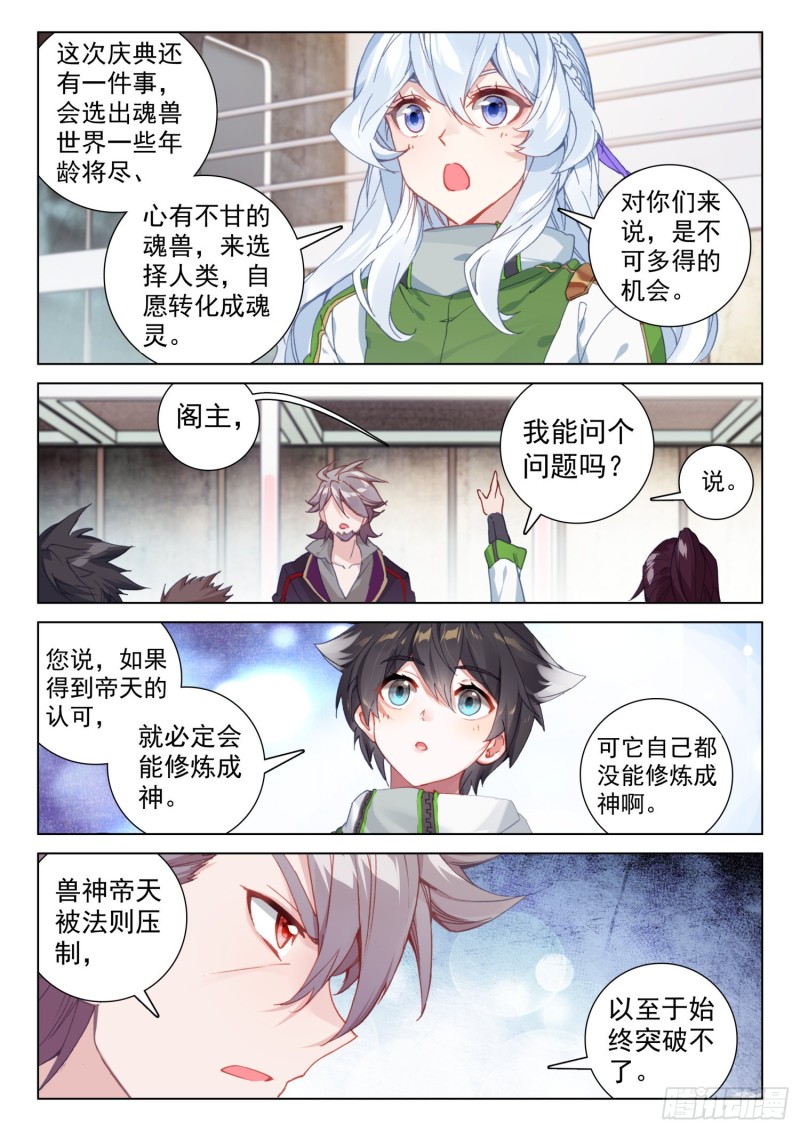回精灵星7