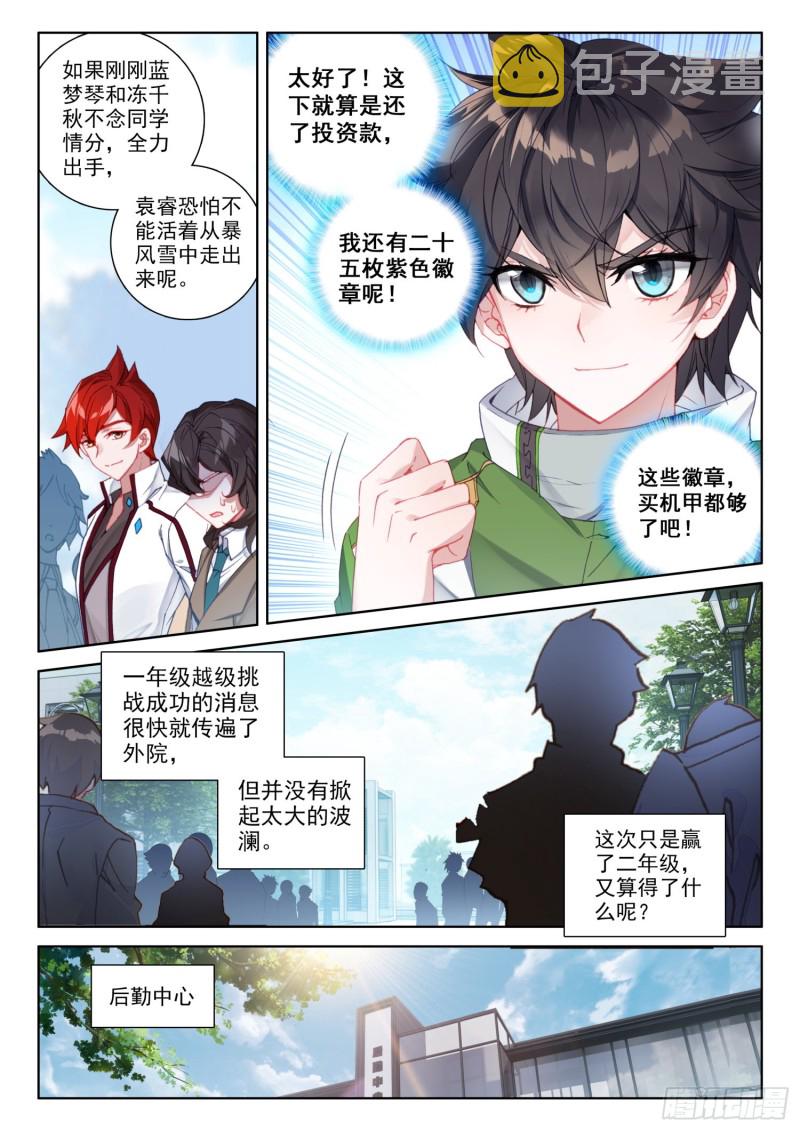 你会接受我吗？2