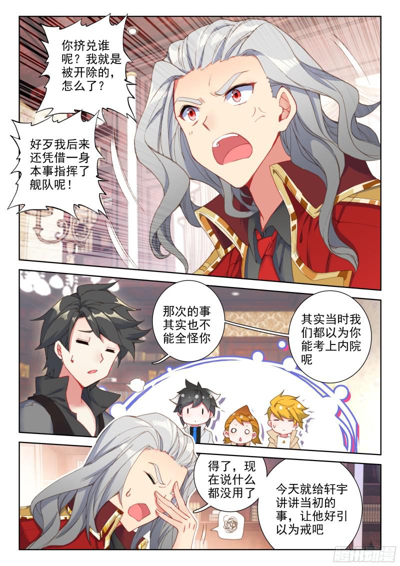 银天凡的故事1