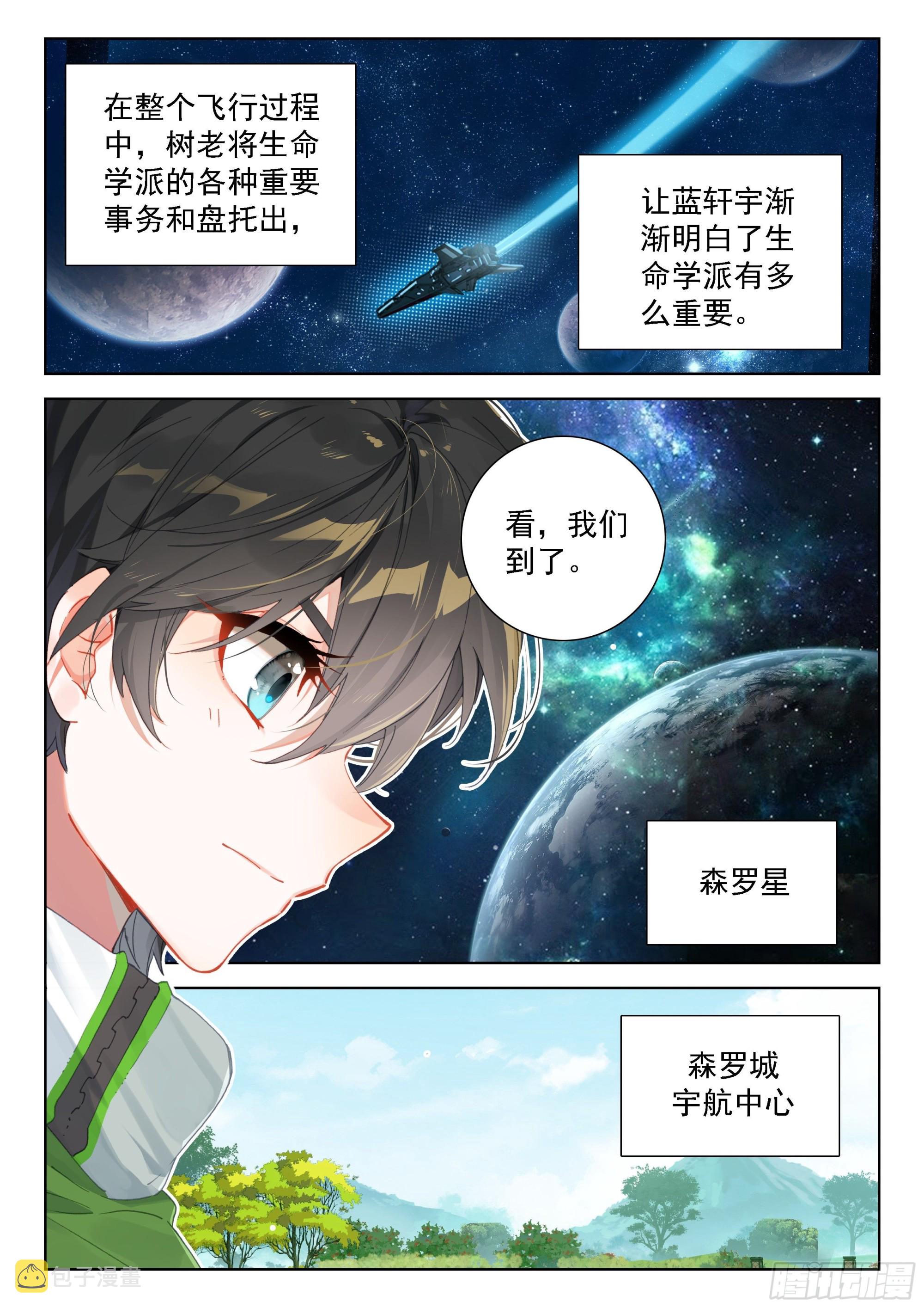 生命学派的奥秘11