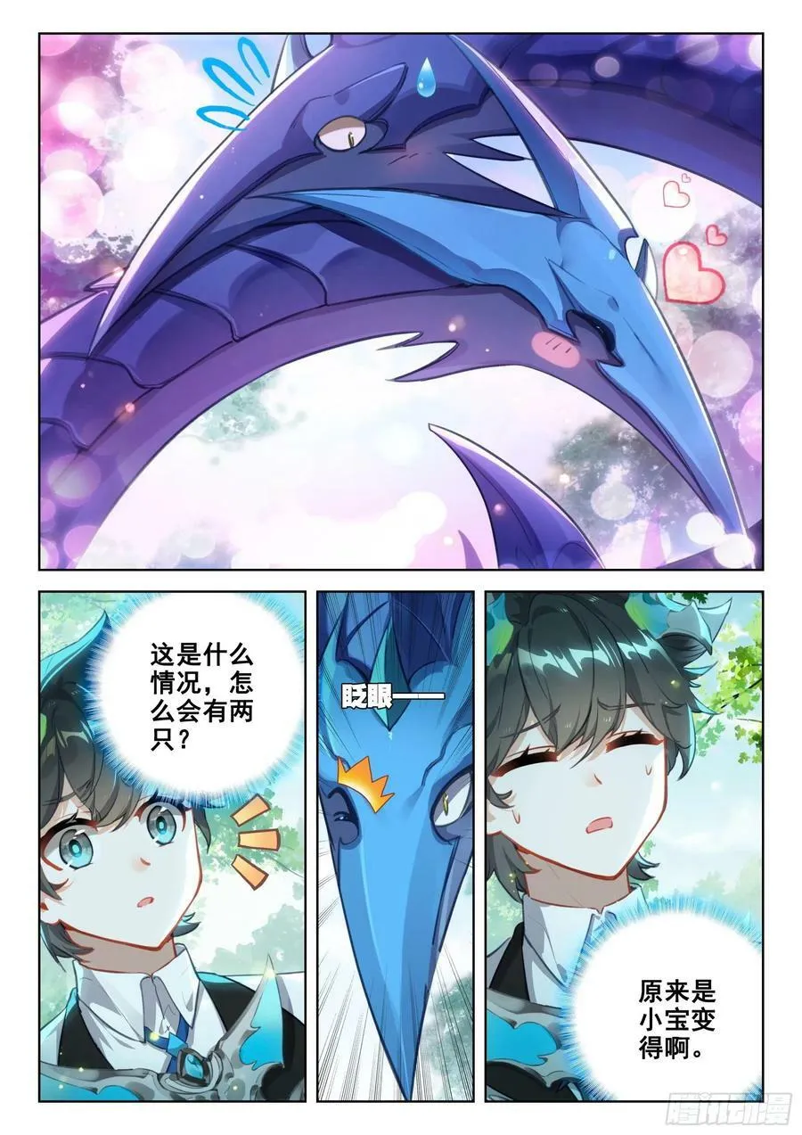 有点不对劲 25