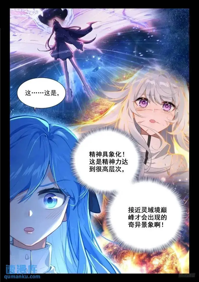 精神具象化5