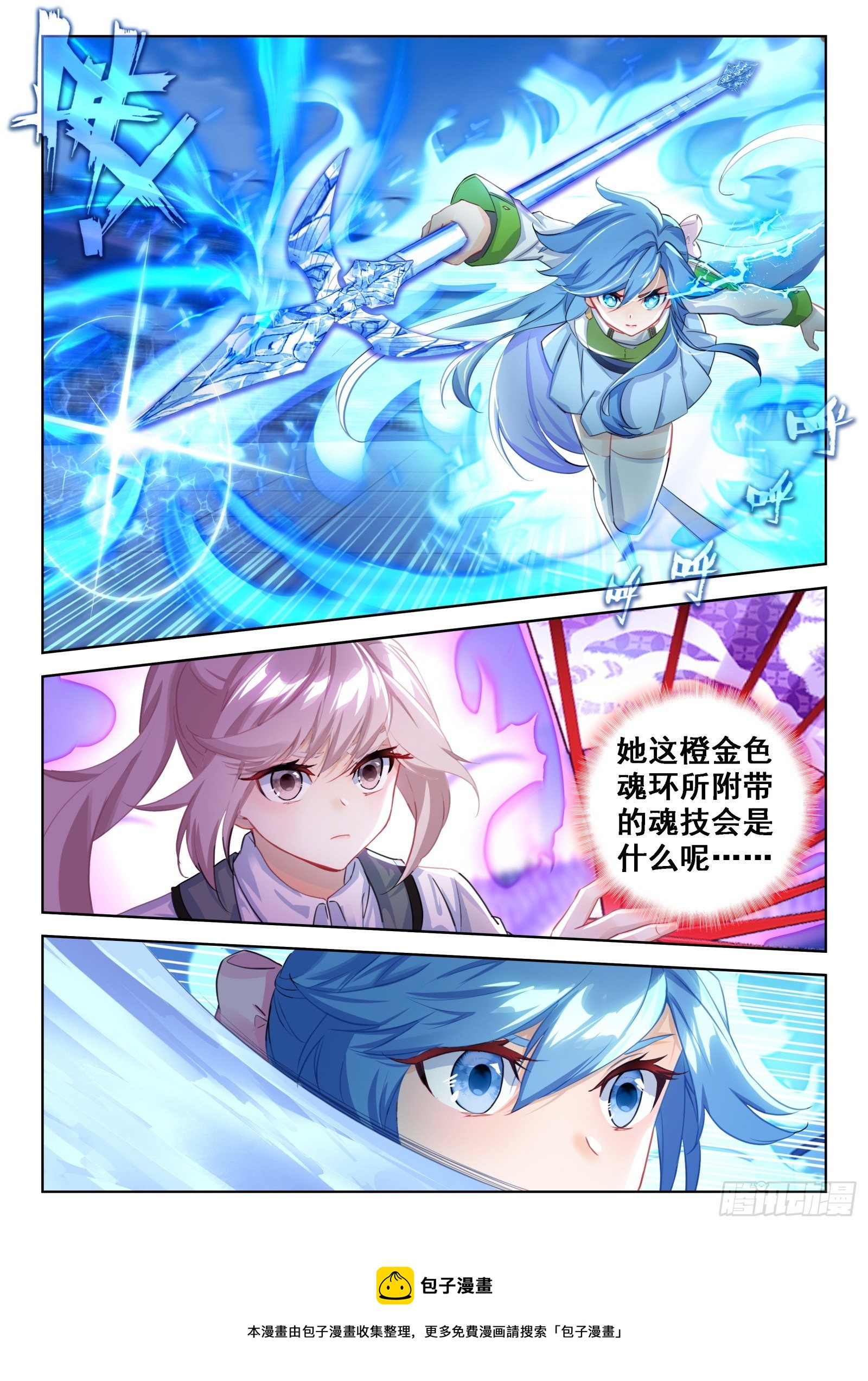秀秀战清萝12