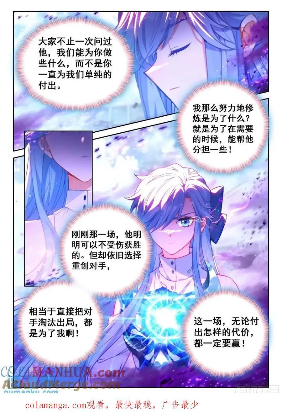 彩光五行龙16