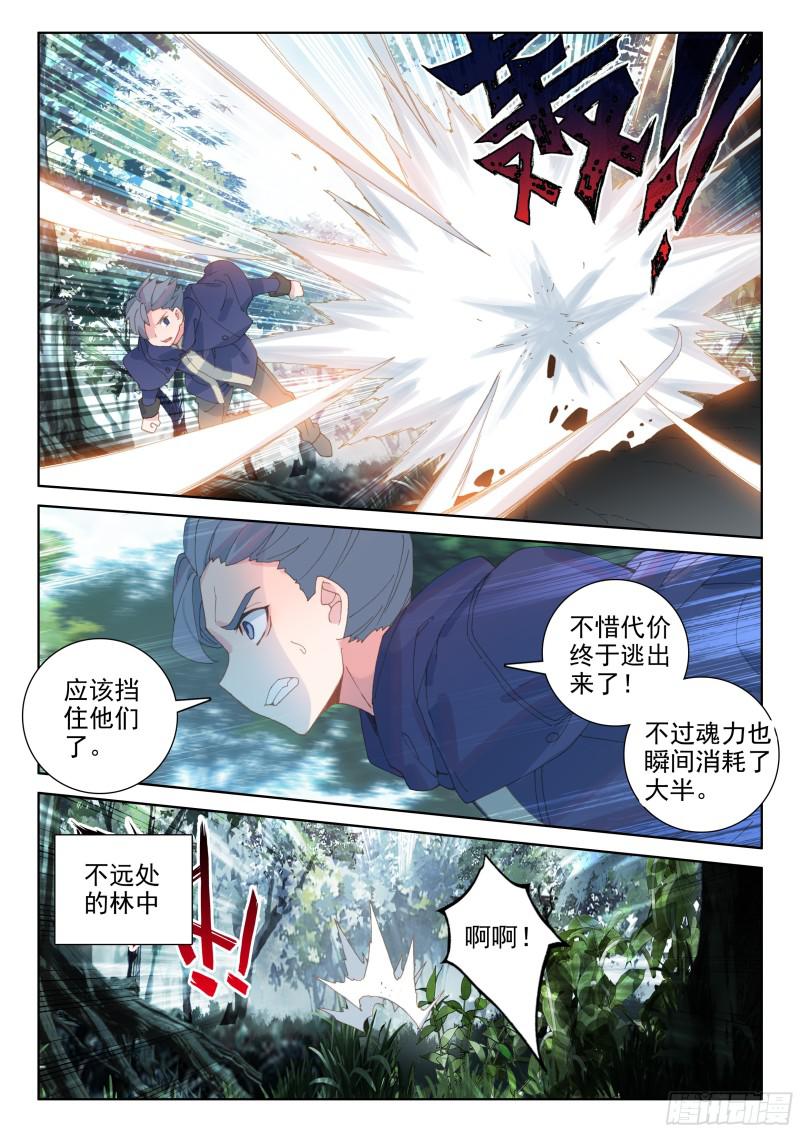 四环！12