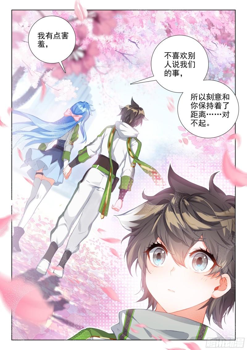 千秋交心10