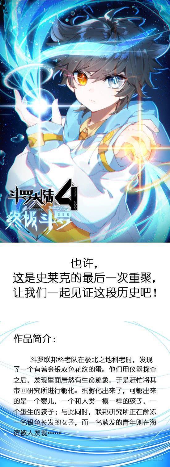 序章2