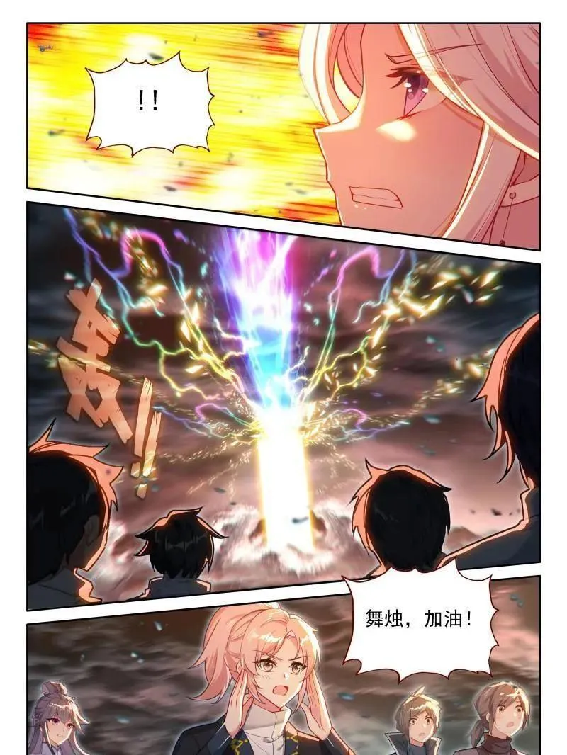 第554话 红莲成神19