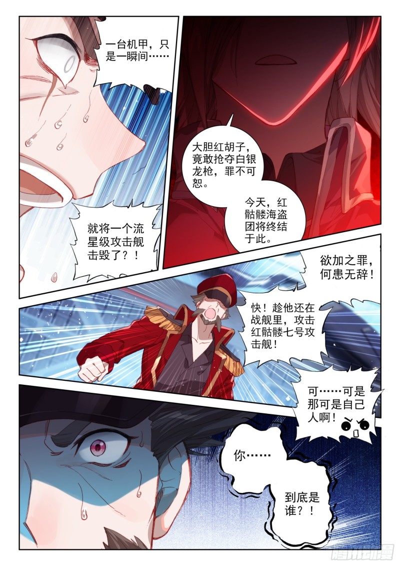 史莱克之威5